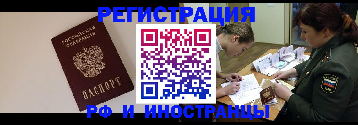 временная регистрация для школы в Свердловской области