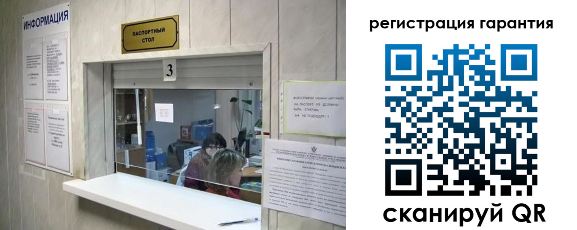 временная регистрация для всех в Свердловской области