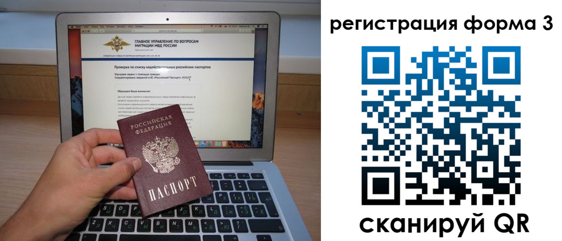 миграционный учет в Свердловской области