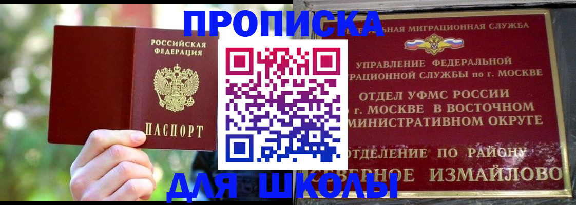 временная регистрация купить в Свердловской области
