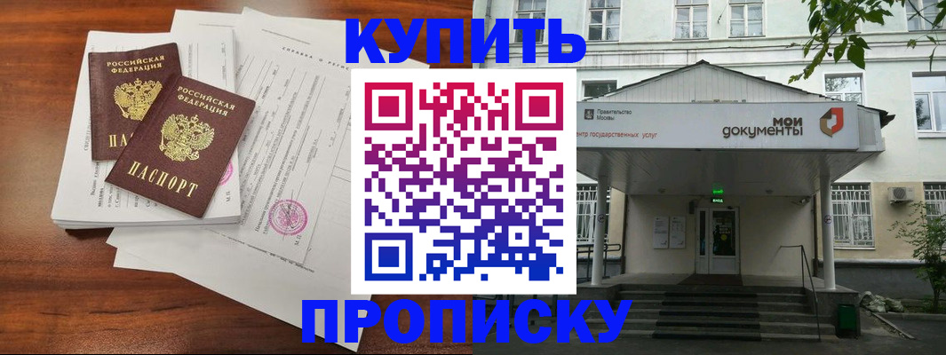 прописка для школы в Свердловской области