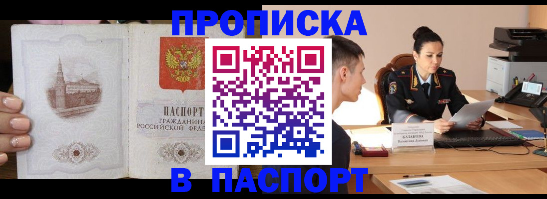 временная регистрация поиск в Свердловской области