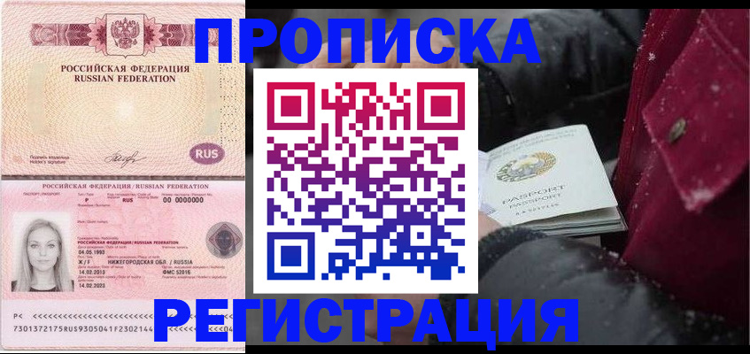 прописка для школы в Свердловской области