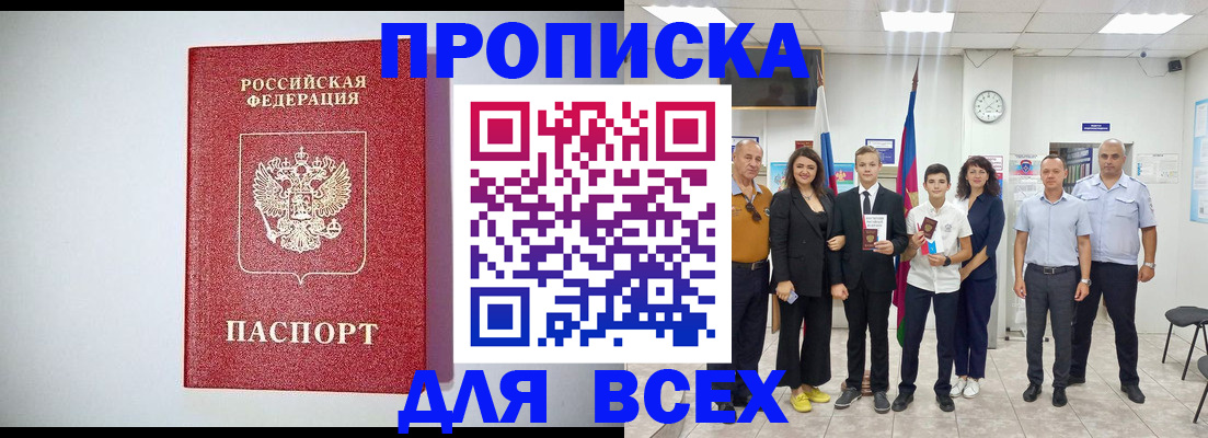 временная регистрация надежно в Свердловской области