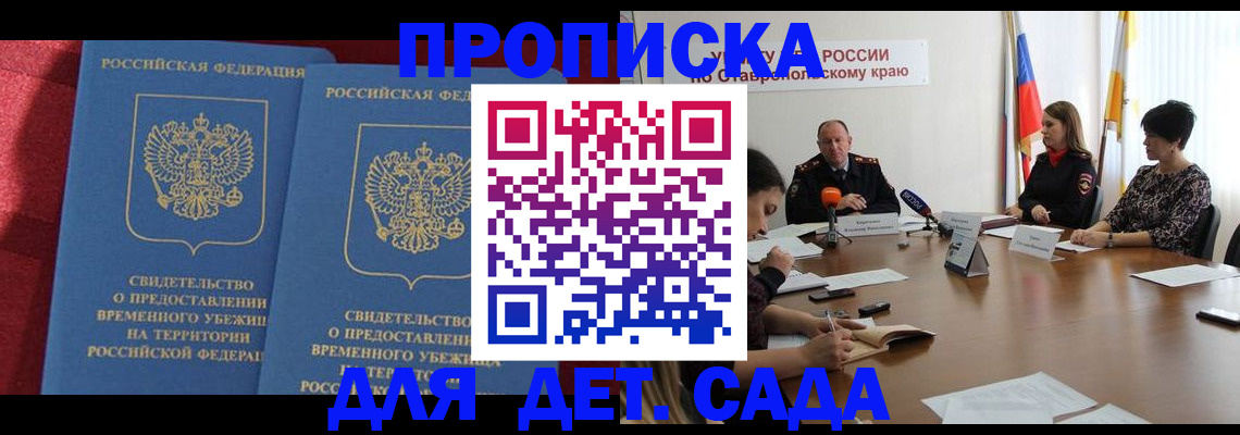 временная регистрация госуслуги в Свердловской области